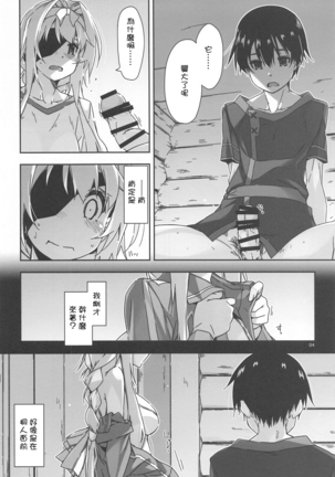 Alice no Naisho (Sword Art Online)[Chinese]【不可视汉化】 - Page 4