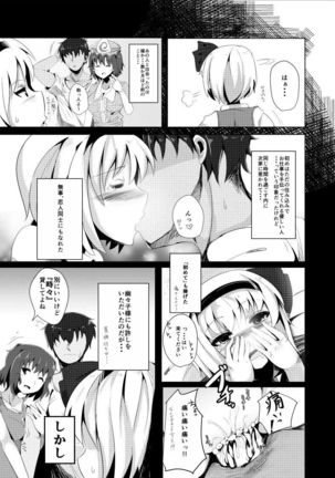 Haramase! Youmux - Page 8
