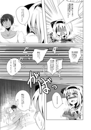 Haramase! Youmux - Page 10