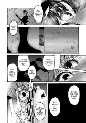 Kurai Ie V - Page 14