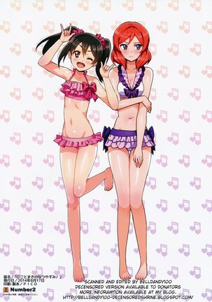 Niko to Maki no Natsuyasumi Page #16