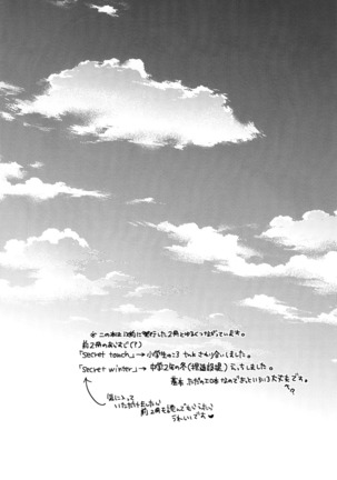 secret joy ~Nigenai Mizu~ - Page 4