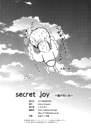 secret joy ~Nigenai Mizu~ Page #30