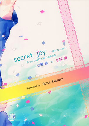 secret joy ~Nigenai Mizu~