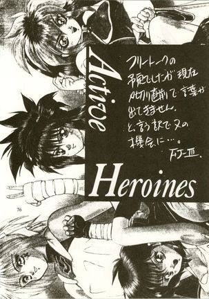 Active Heroines Page #77