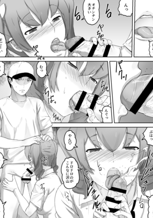 zyosi ryou syuugeki Page #24