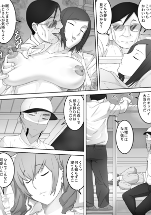 zyosi ryou syuugeki