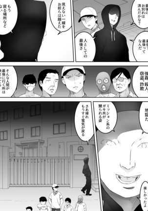zyosi ryou syuugeki Page #31