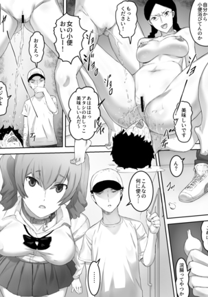 zyosi ryou syuugeki Page #26