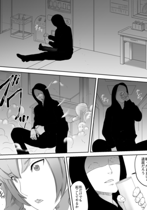 zyosi ryou syuugeki Page #20
