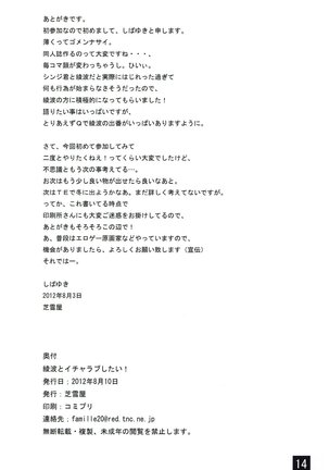 Ayanami to Icha Love Shitai!! - Page 13