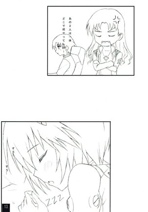 Ayanami to Icha Love Shitai!! - Page 12