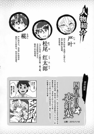 Juujin Irui Konin Noroke Hanashi （被子被子被个人汉化） - Page 6