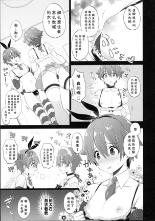 Stop!! Hibiki-kun - Page 17