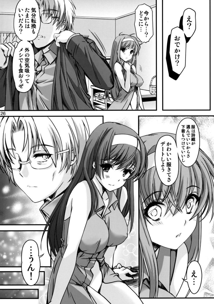 Shiori Dai-Nijuuni-Shou Kowareta Kokoro - Shiori Volume 22 Her Mind Drifting Without Purpose