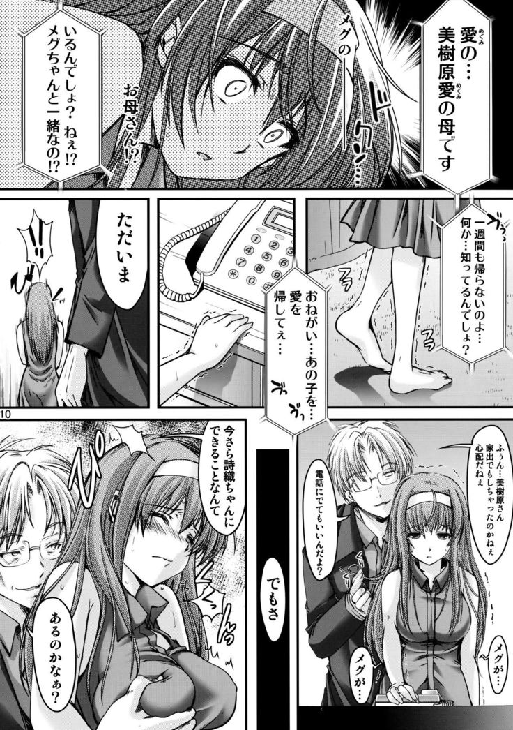 Shiori Dai-Nijuuni-Shou Kowareta Kokoro - Shiori Volume 22 Her Mind Drifting Without Purpose