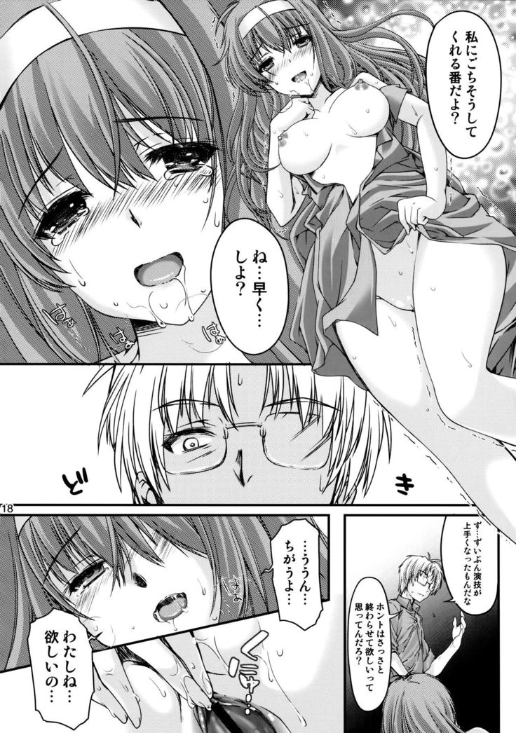 Shiori Dai-Nijuuni-Shou Kowareta Kokoro - Shiori Volume 22 Her Mind Drifting Without Purpose