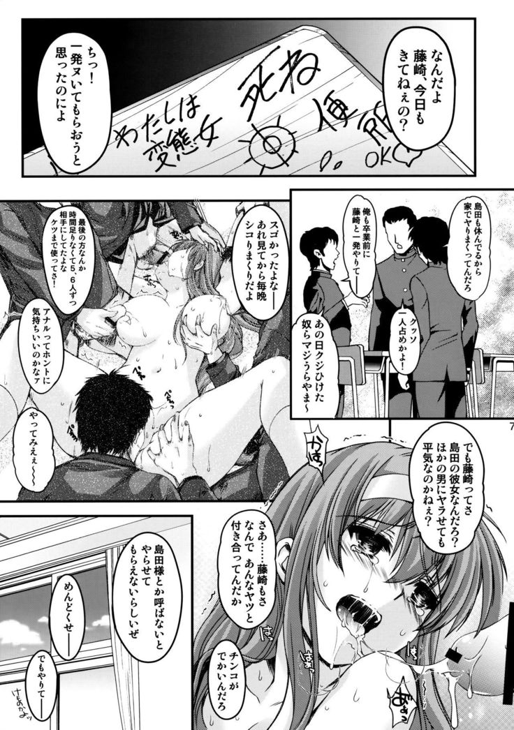 Shiori Dai-Nijuuni-Shou Kowareta Kokoro - Shiori Volume 22 Her Mind Drifting Without Purpose