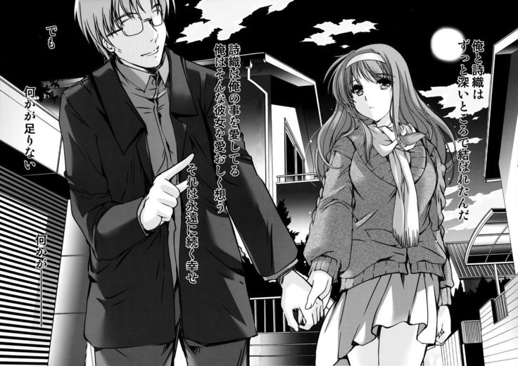 Shiori Dai-Nijuuni-Shou Kowareta Kokoro - Shiori Volume 22 Her Mind Drifting Without Purpose