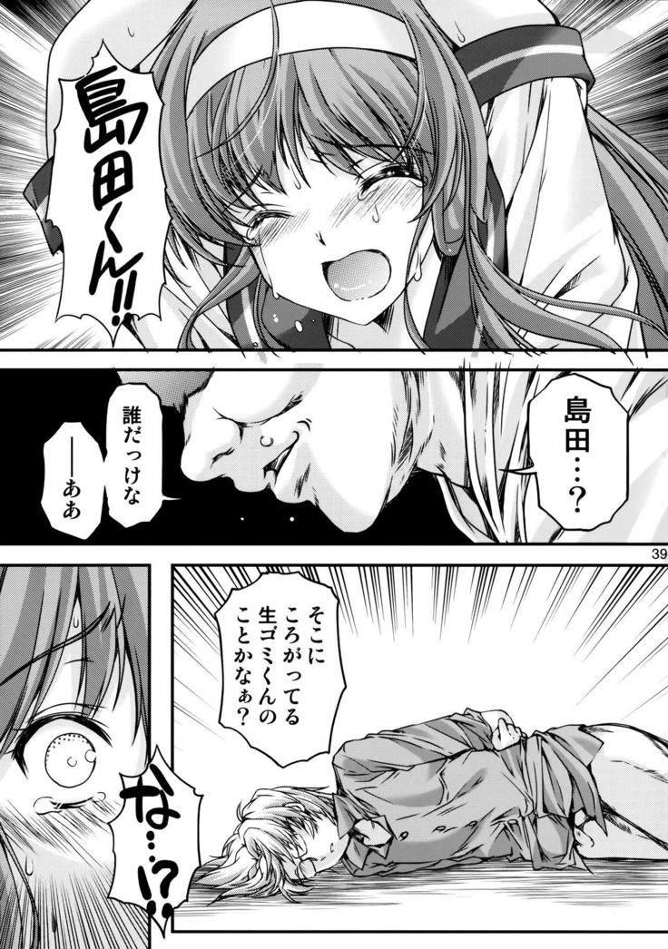 Shiori Dai-Nijuuni-Shou Kowareta Kokoro - Shiori Volume 22 Her Mind Drifting Without Purpose