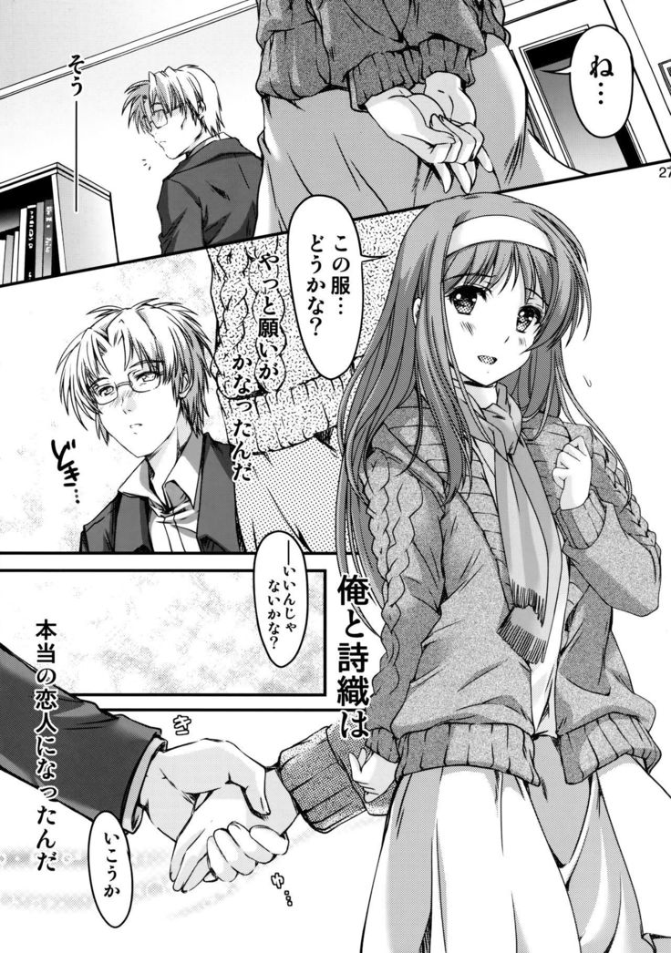 Shiori Dai-Nijuuni-Shou Kowareta Kokoro - Shiori Volume 22 Her Mind Drifting Without Purpose