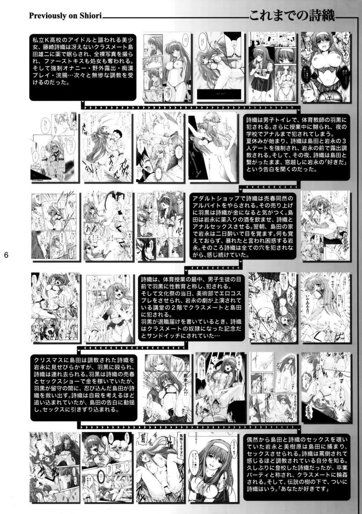 Shiori Dai-Nijuuni-Shou Kowareta Kokoro - Shiori Volume 22 Her Mind Drifting Without Purpose
