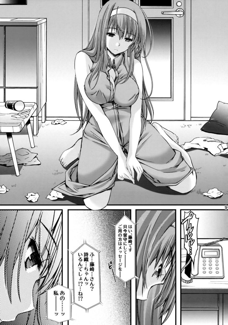 Shiori Dai-Nijuuni-Shou Kowareta Kokoro - Shiori Volume 22 Her Mind Drifting Without Purpose