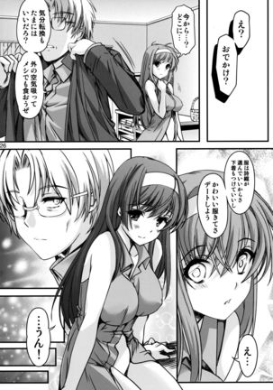 Shiori Dai-Nijuuni-Shou Kowareta Kokoro - Shiori Volume 22 Her Mind Drifting Without Purpose Page #25