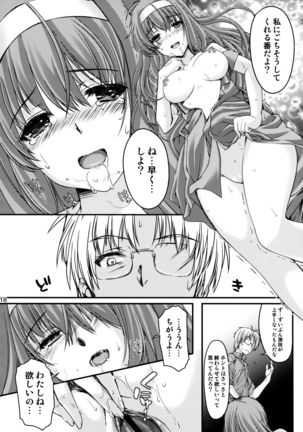 Shiori Dai-Nijuuni-Shou Kowareta Kokoro - Shiori Volume 22 Her Mind Drifting Without Purpose Page #17