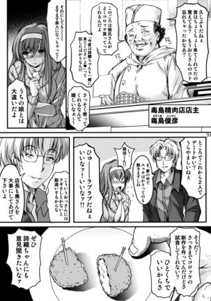 Shiori Dai-Nijuuni-Shou Kowareta Kokoro - Shiori Volume 22 Her Mind Drifting Without Purpose Page #29