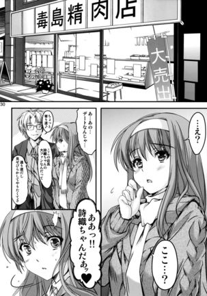 Shiori Dai-Nijuuni-Shou Kowareta Kokoro - Shiori Volume 22 Her Mind Drifting Without Purpose Page #28