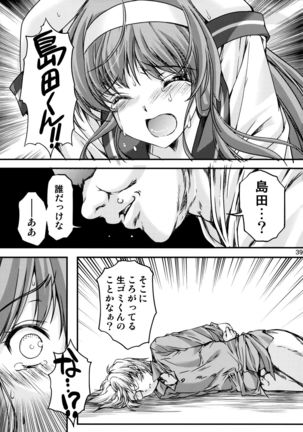 Shiori Dai-Nijuuni-Shou Kowareta Kokoro - Shiori Volume 22 Her Mind Drifting Without Purpose Page #37
