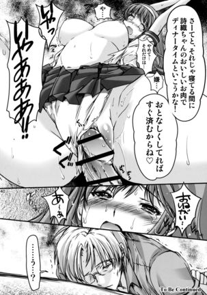 Shiori Dai-Nijuuni-Shou Kowareta Kokoro - Shiori Volume 22 Her Mind Drifting Without Purpose Page #38