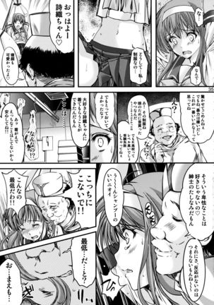 Shiori Dai-Nijuuni-Shou Kowareta Kokoro - Shiori Volume 22 Her Mind Drifting Without Purpose Page #33
