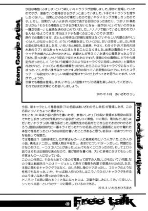 Shiori Dai-Nijuuni-Shou Kowareta Kokoro - Shiori Volume 22 Her Mind Drifting Without Purpose Page #40