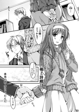 Shiori Dai-Nijuuni-Shou Kowareta Kokoro - Shiori Volume 22 Her Mind Drifting Without Purpose Page #26