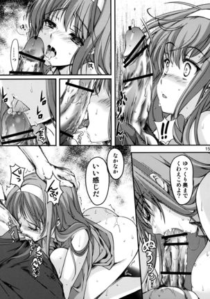Shiori Dai-Nijuuni-Shou Kowareta Kokoro - Shiori Volume 22 Her Mind Drifting Without Purpose Page #14