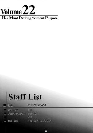 Shiori Dai-Nijuuni-Shou Kowareta Kokoro - Shiori Volume 22 Her Mind Drifting Without Purpose Page #39