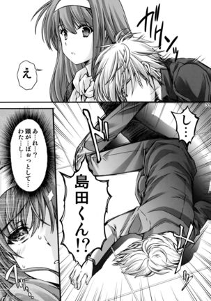 Shiori Dai-Nijuuni-Shou Kowareta Kokoro - Shiori Volume 22 Her Mind Drifting Without Purpose Page #31