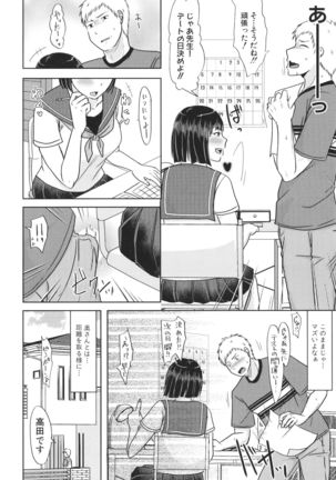 Futari wa tagai no Shiranuma ni -Dare ga Ichiban Waruii Deshouka- Page #117