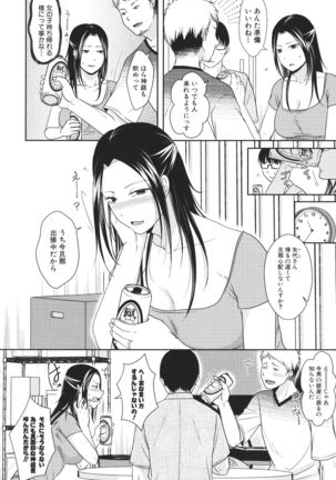 Futari wa tagai no Shiranuma ni -Dare ga Ichiban Waruii Deshouka- Page #185