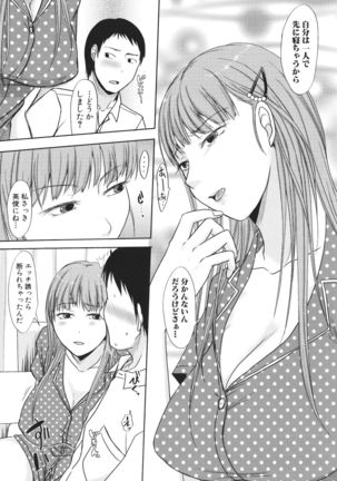 Futari wa tagai no Shiranuma ni -Dare ga Ichiban Waruii Deshouka- Page #160