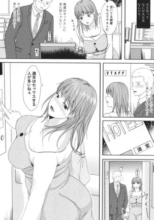 Futari wa tagai no Shiranuma ni -Dare ga Ichiban Waruii Deshouka- Page #59