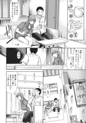 Futari wa tagai no Shiranuma ni -Dare ga Ichiban Waruii Deshouka- Page #159