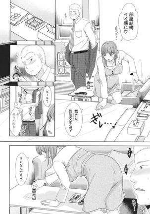 Futari wa tagai no Shiranuma ni -Dare ga Ichiban Waruii Deshouka- Page #61