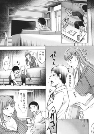 Futari wa tagai no Shiranuma ni -Dare ga Ichiban Waruii Deshouka- Page #158