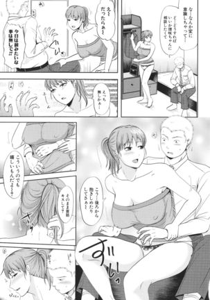 Futari wa tagai no Shiranuma ni -Dare ga Ichiban Waruii Deshouka- Page #36