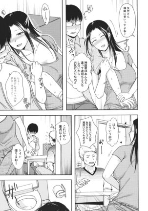 Futari wa tagai no Shiranuma ni -Dare ga Ichiban Waruii Deshouka- Page #186