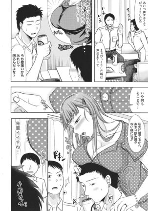 Futari wa tagai no Shiranuma ni -Dare ga Ichiban Waruii Deshouka- Page #157