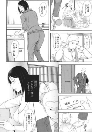 Futari wa tagai no Shiranuma ni -Dare ga Ichiban Waruii Deshouka- Page #31